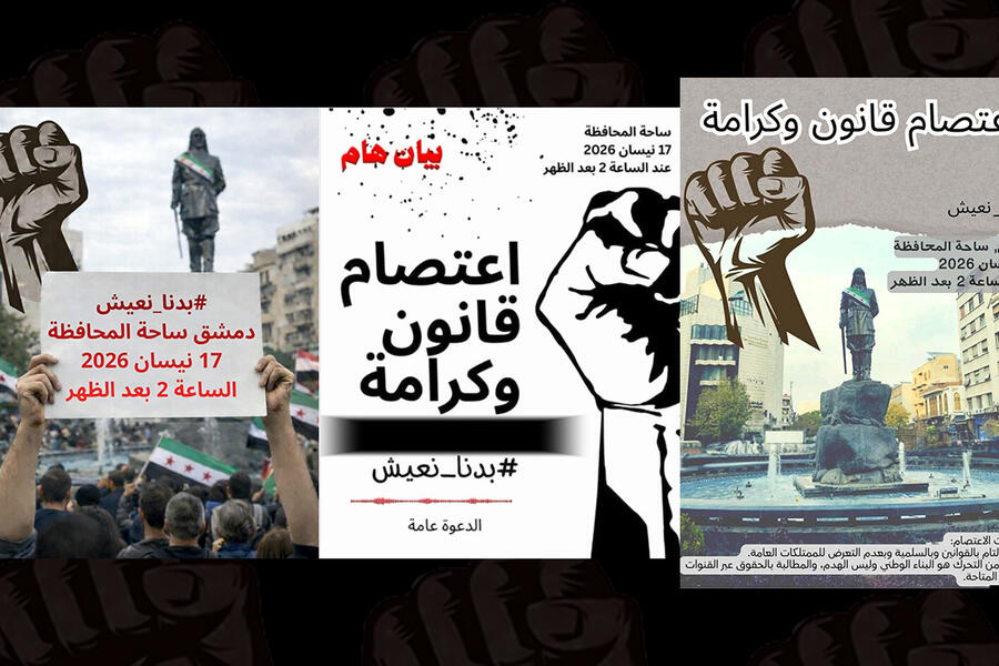 Damasco: activistas convocan a "Sentada por la Ley y la Dignidad"